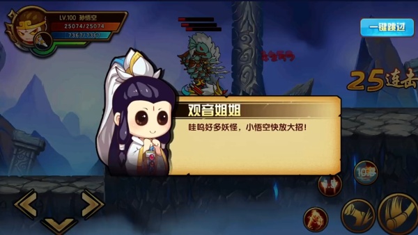 造梦西游4手游4399版