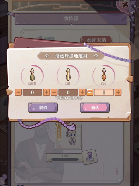 竹马胭脂铺官方版