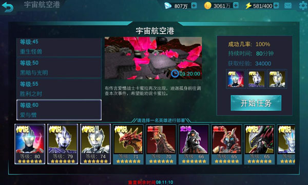 奥特曼传奇英雄无限钻石版