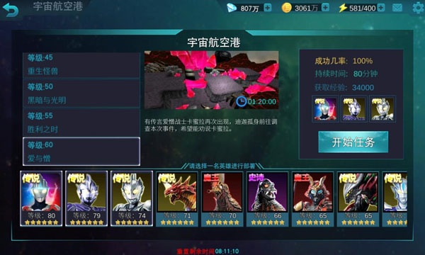 奥特曼传奇英雄无限钻石版
