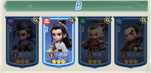 侠客行侠录官方版