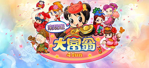大富翁4fun官方正版