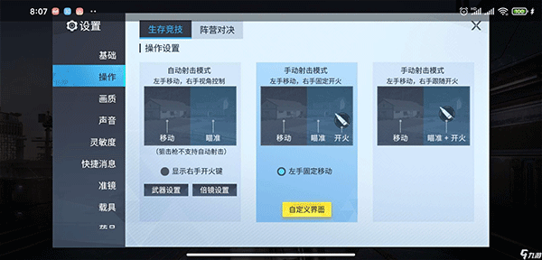 量子特攻手游
