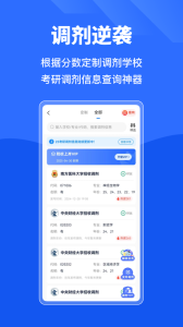 小白考研官方版