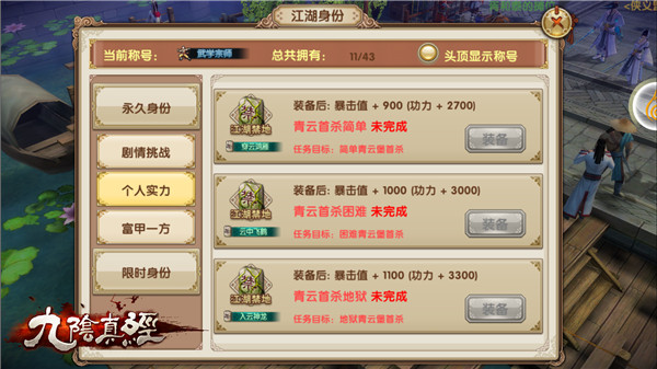 九阴手游变态版