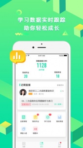 开课啦直播app