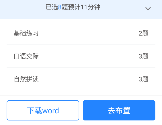 一起作业老师app