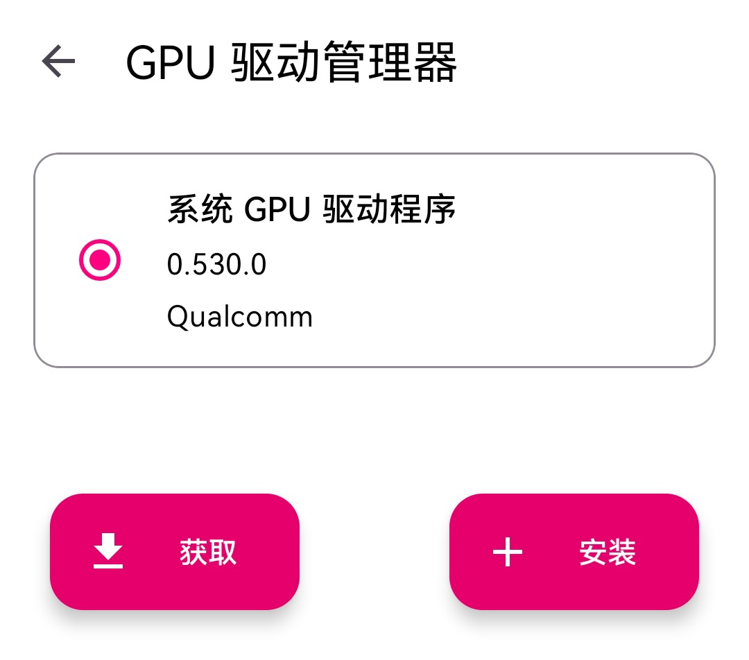 Eden模拟器app