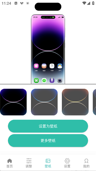 万象灵动岛app