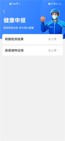 饿了么外卖送餐app