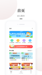 一米阅读家长app官方版