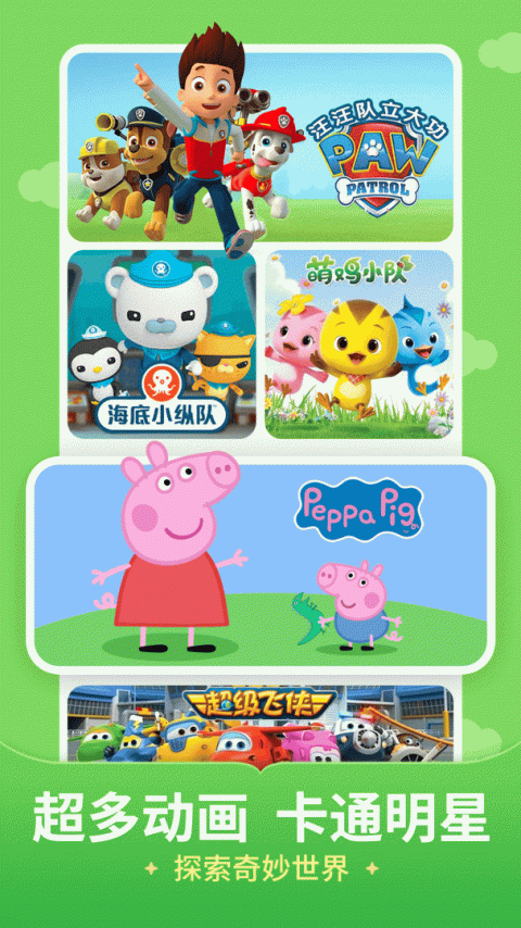 儿歌多多app官方版