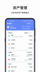 一羽记账app