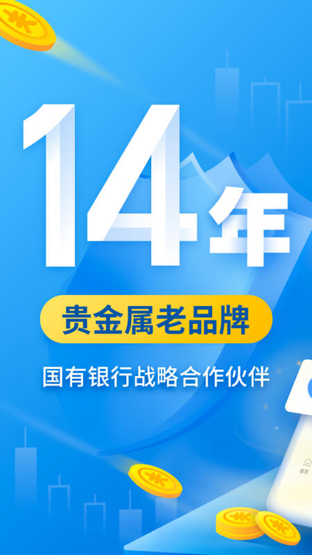 口袋贵金属手机版