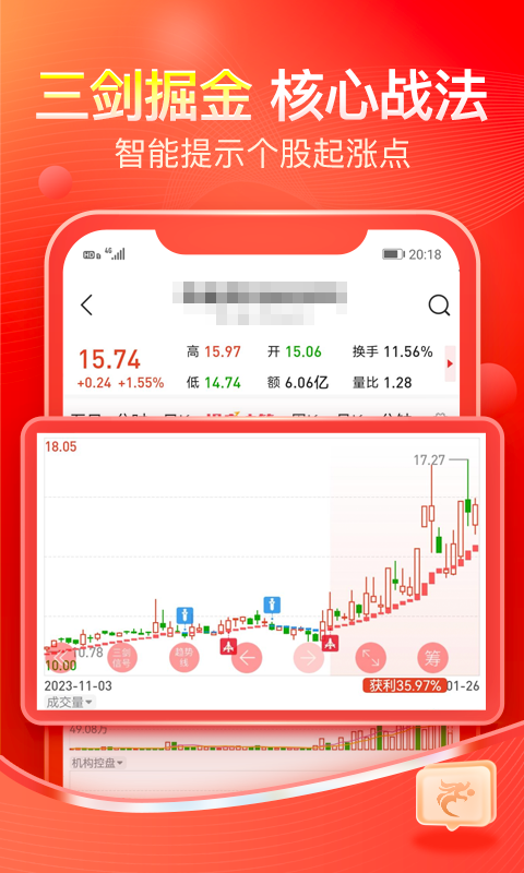 股掌柜app