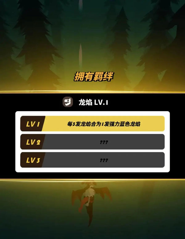 飞吧龙骑士雷霆版