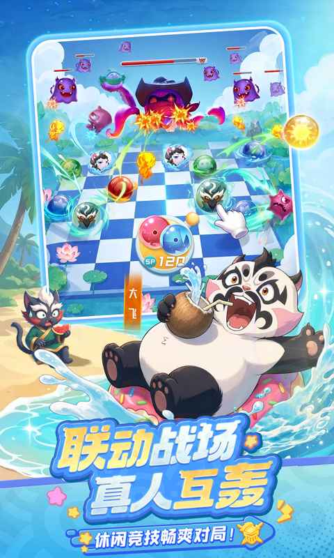 球球英雄0.01折官方正版