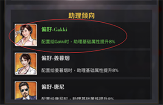 商道高手破解版