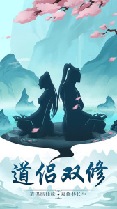 太古仙尊华为版