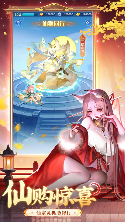道友请留步bilibili版
