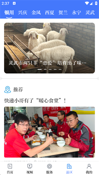 银川发布手机客户端