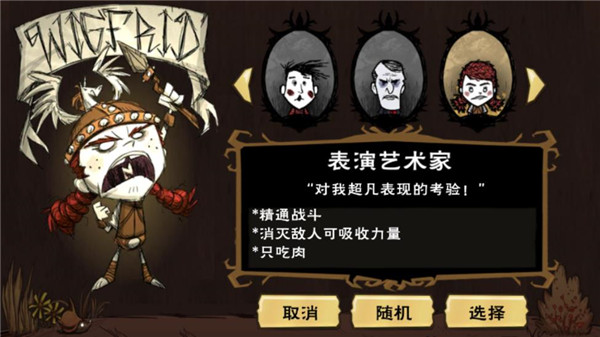 饥荒合辑版官方正版