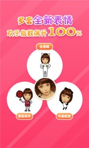 表情工厂app
