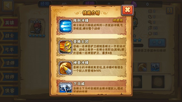 塔防之光九游版