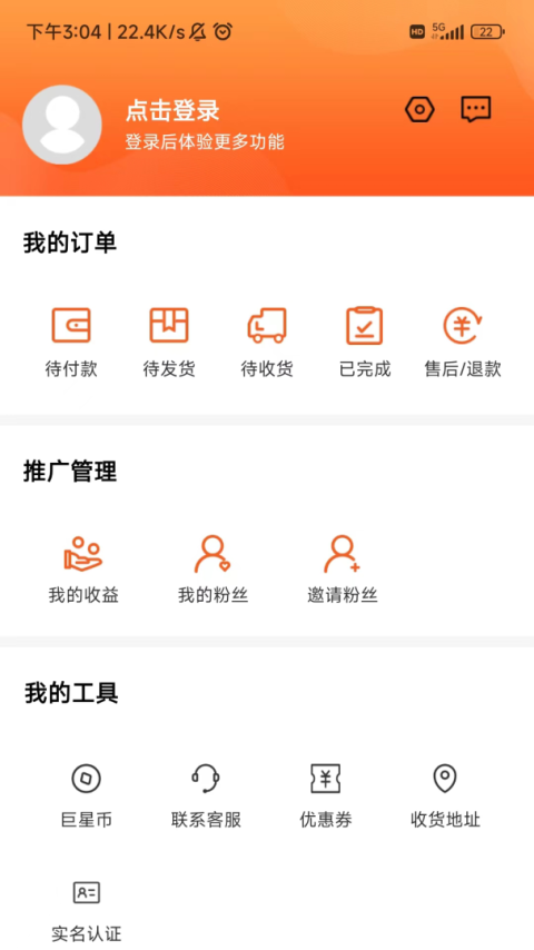 巨星优选电商平台