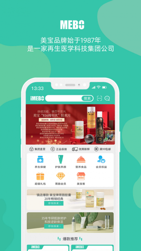 爱美宝app