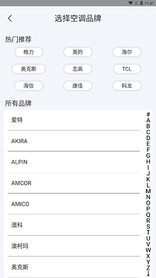 空调遥控器万能app