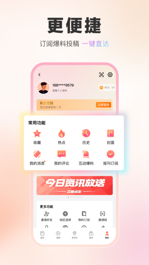 湖北日报app官方版