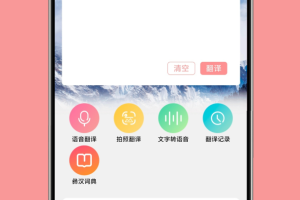 彝文翻译通app