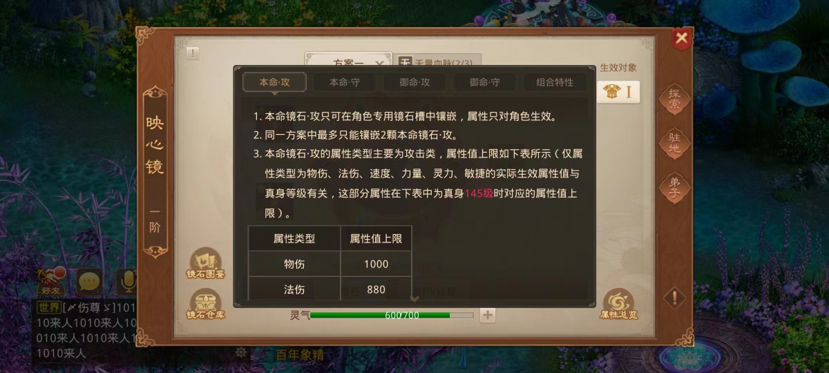 问道官方手游