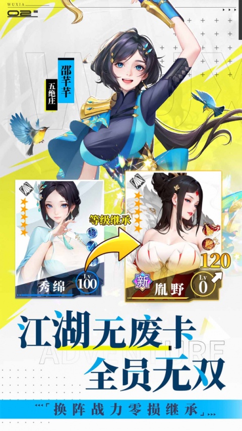 江湖如梦官方版