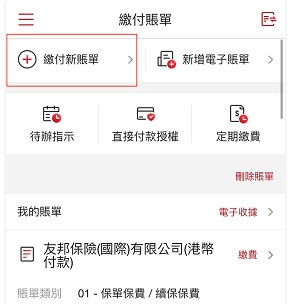 bochk中银香港app