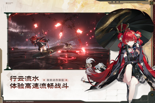 鸣潮最新版本