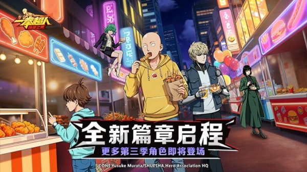 一拳超人最强之男小y版