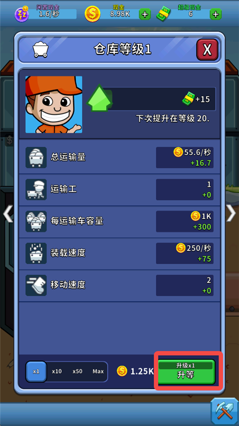 采矿大亨掘金之旅最新官方版