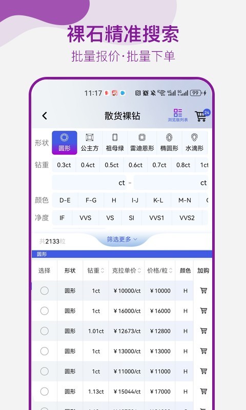 找托最新版