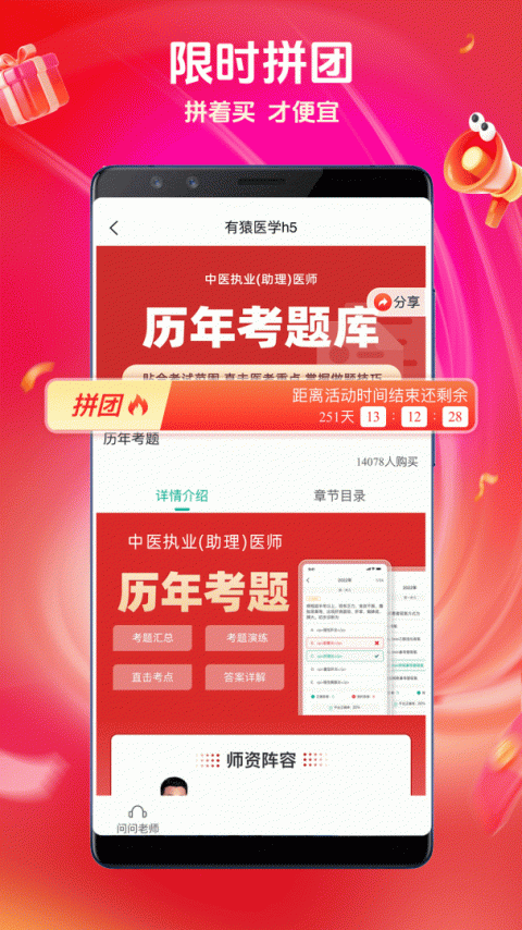 有猿医学官方版