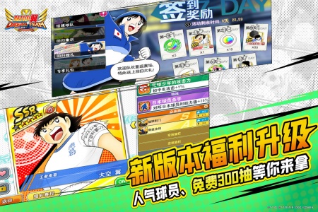 队长小翼最强十一人华为版