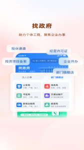 贵商易app