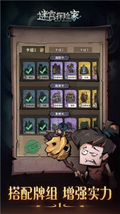 迷宫探险家中文版