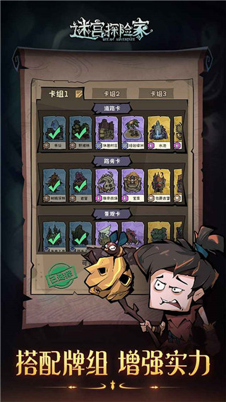 迷宫探险家中文版