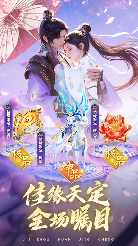 九州幻境城手游