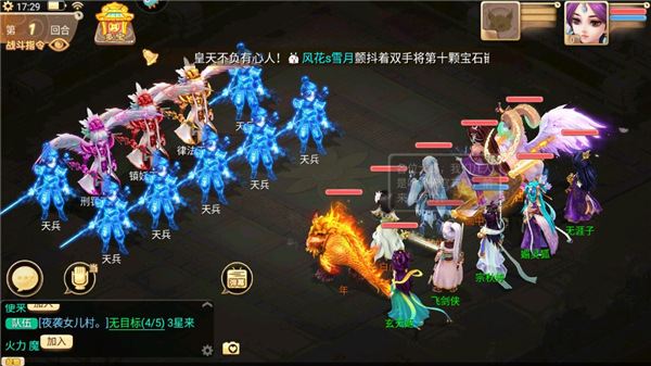 大话西游手游360版