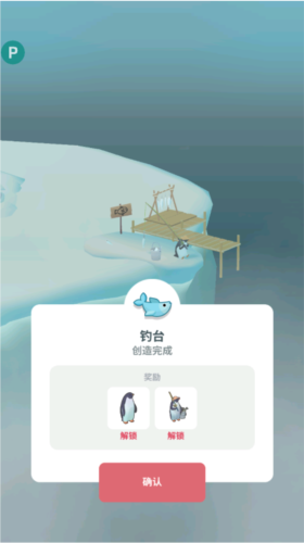 企鹅岛官方版