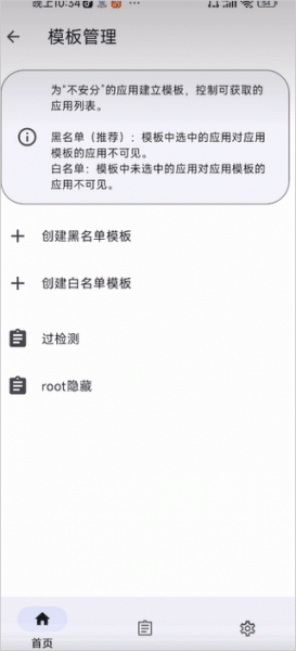 momo环境检测app