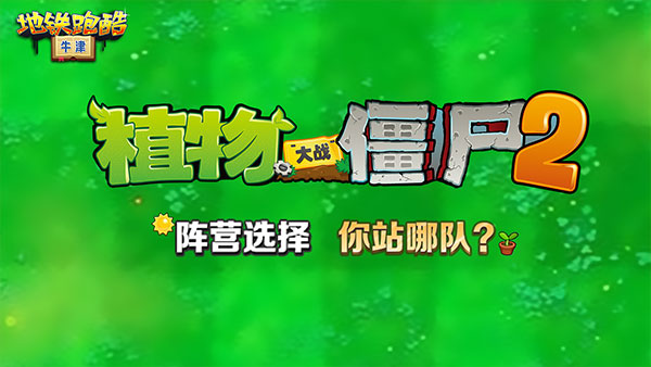 地铁跑酷牛津版